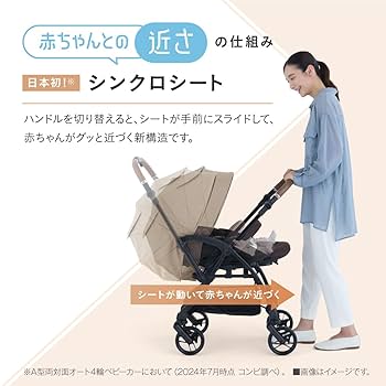 Amazon.co.jp: コンビ 【ベビーカー&レインカバー】 両対面